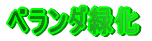 ׂ񂾂